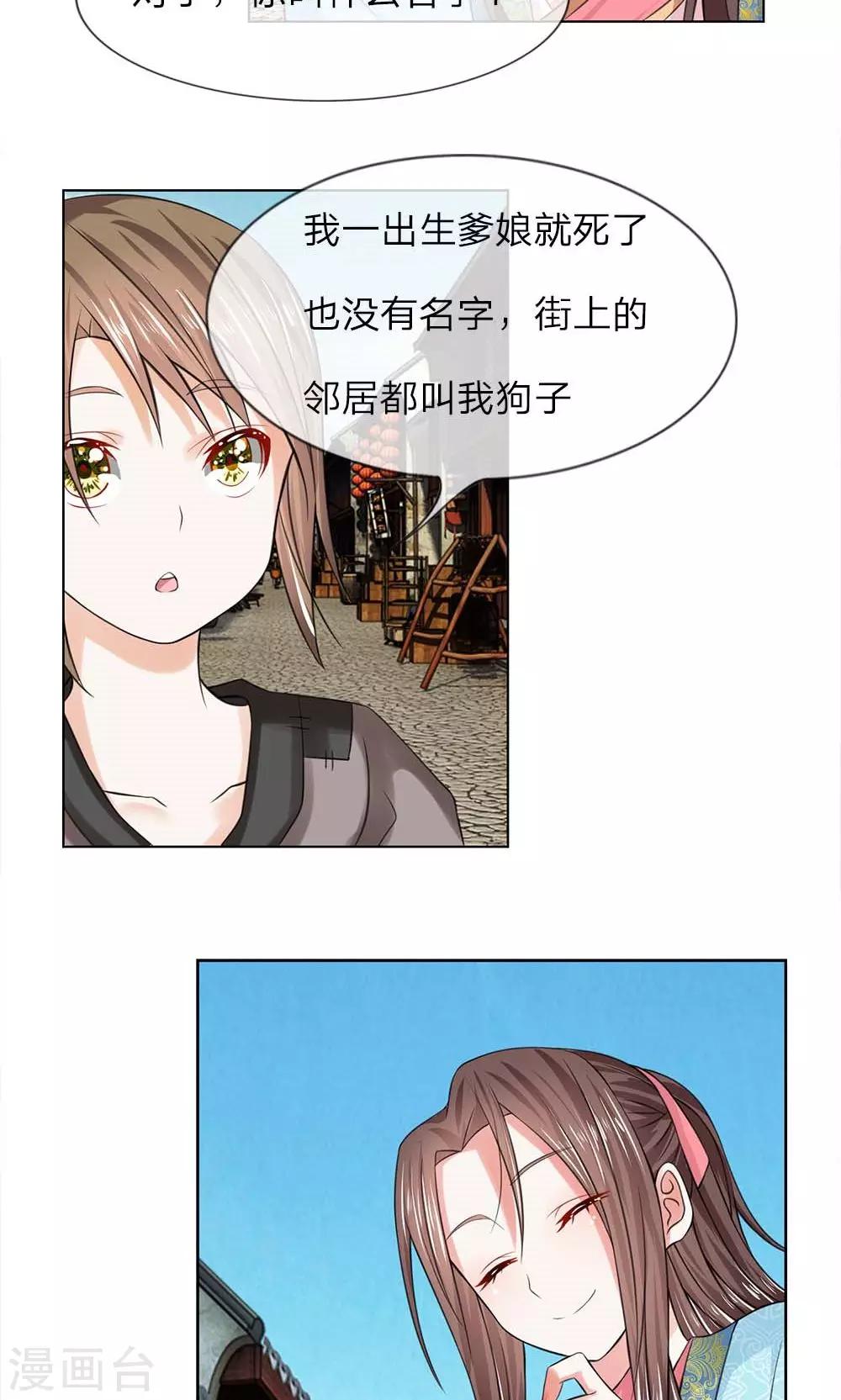 第39话 新的名字-第39话