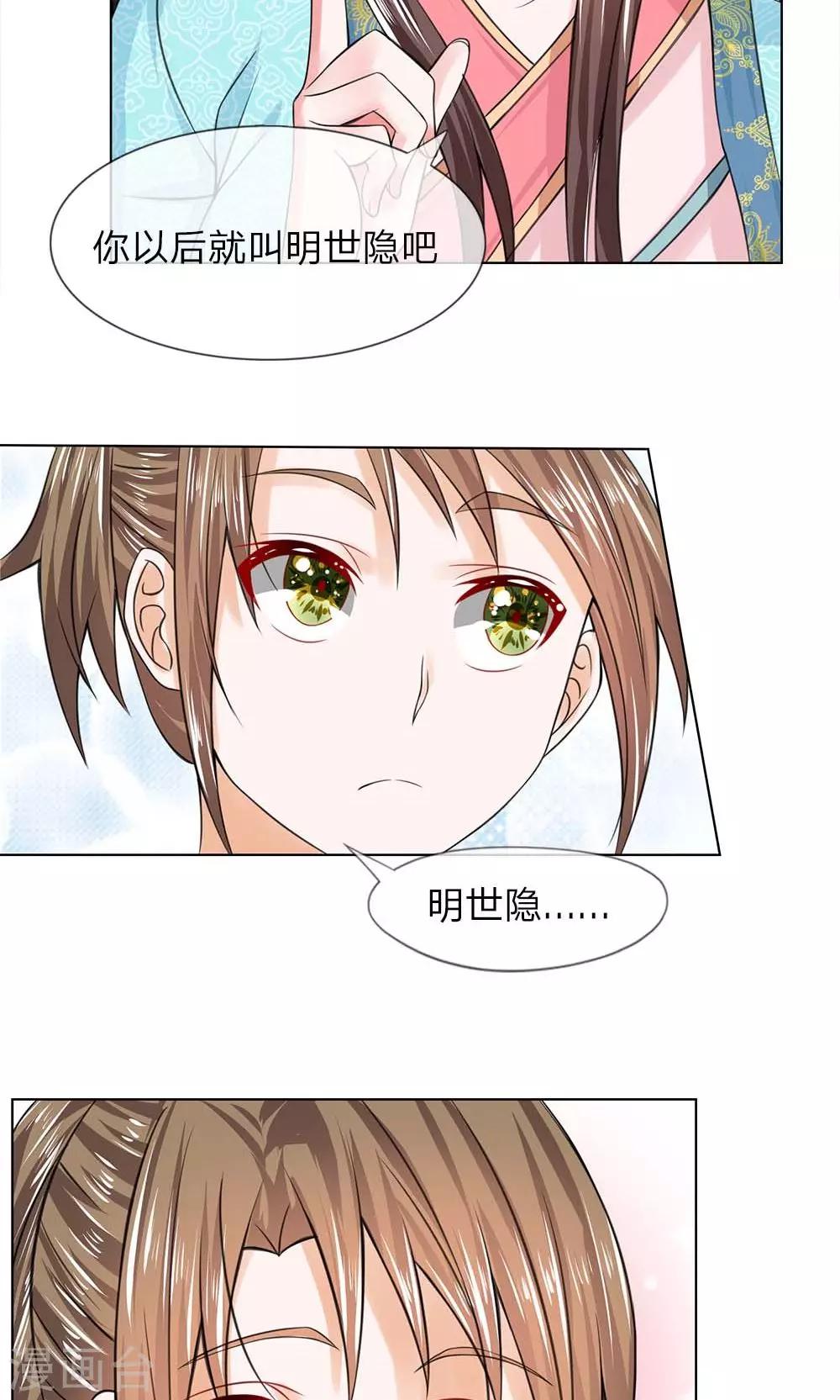 第39话 新的名字-第39话