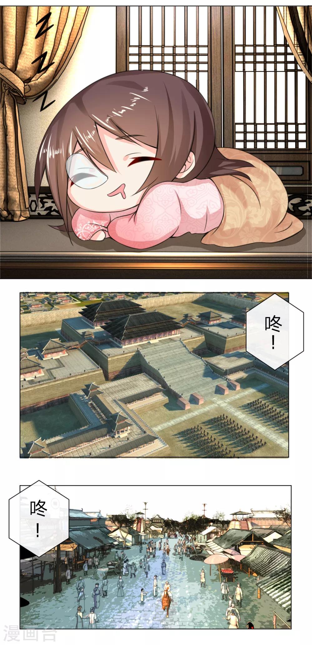 第5话 撞钟击鼓-第5话