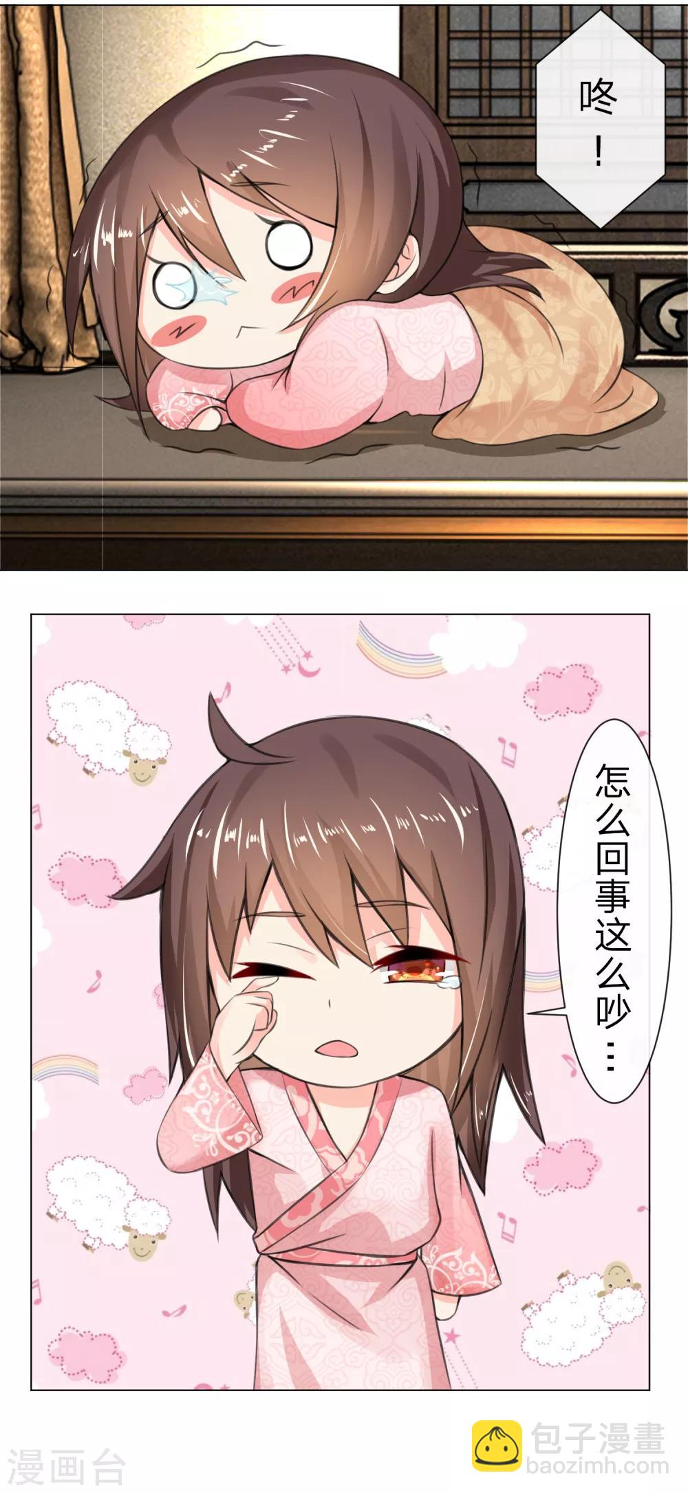 第5话 撞钟击鼓-第5话