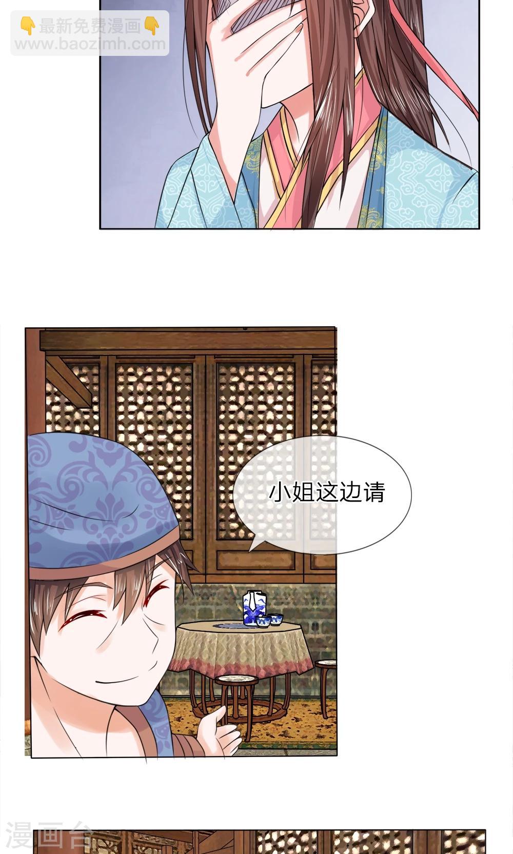 第41话  上头有人-第41话