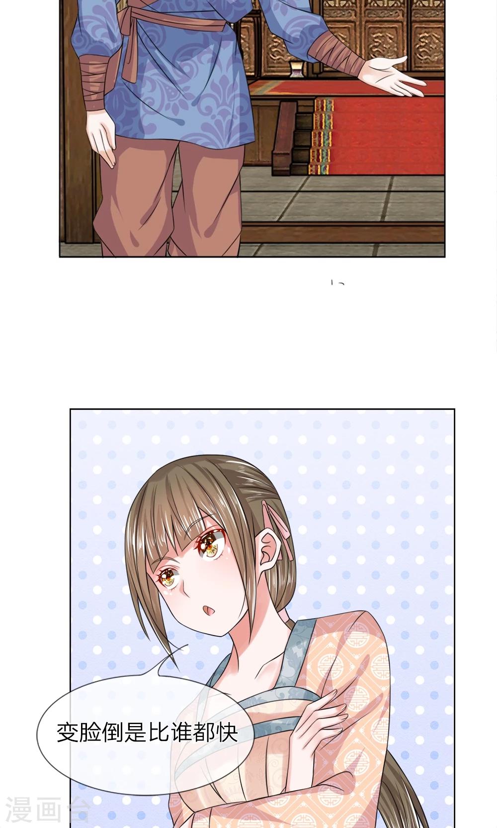 第41话  上头有人-第41话