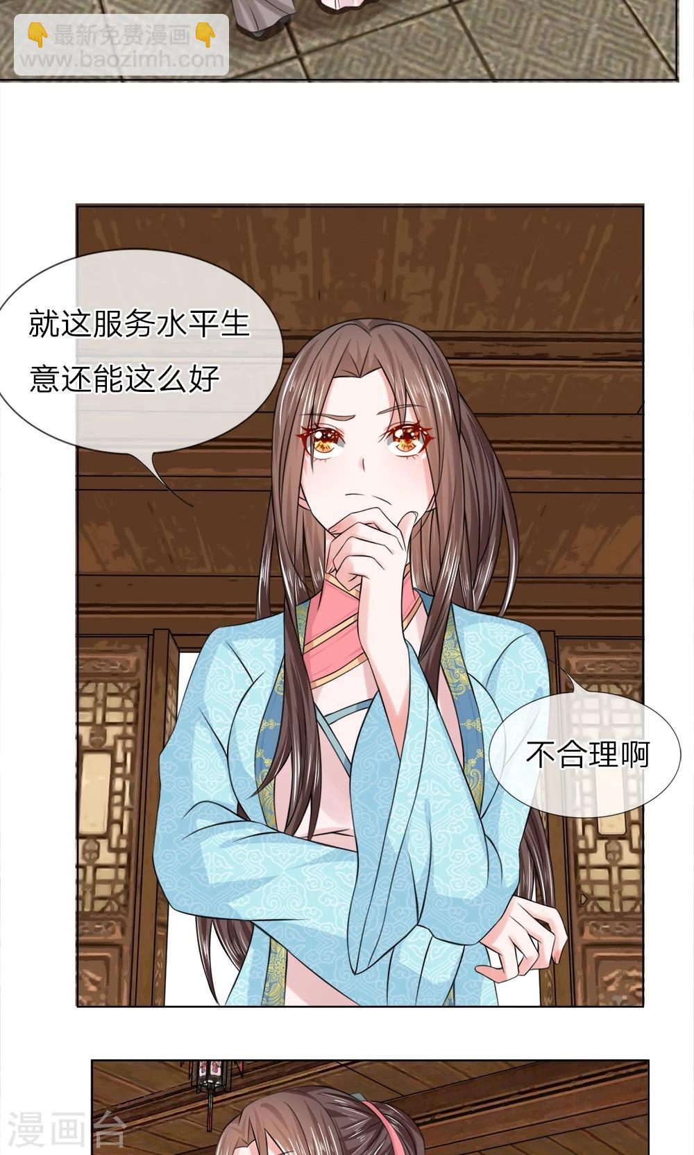 第41话  上头有人-第41话