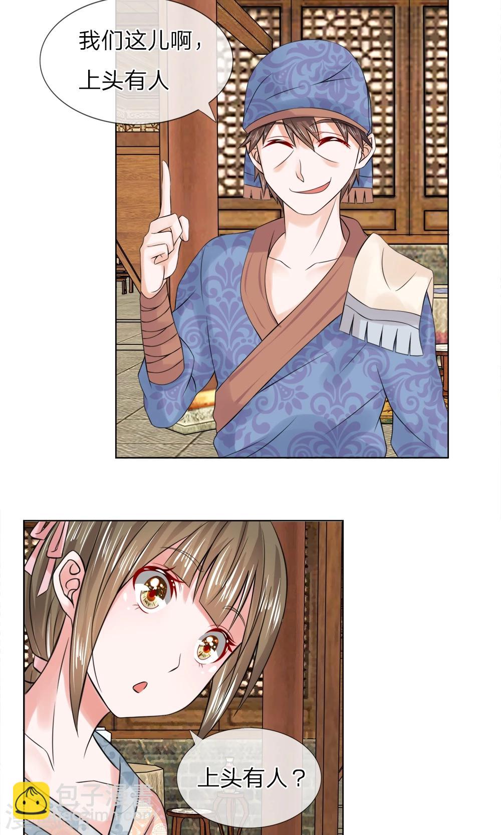 第41话  上头有人-第41话