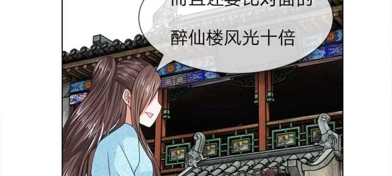 第45话 重振清风楼-第45话