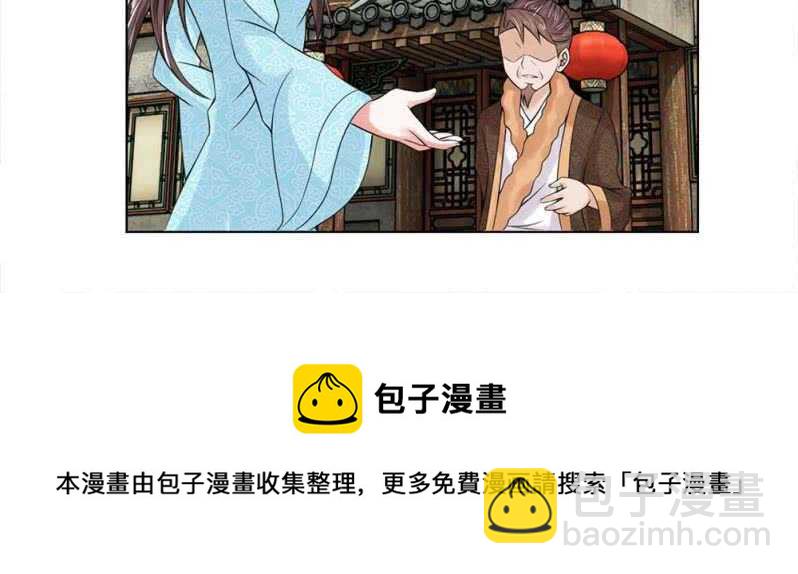 第45话 重振清风楼-第45话