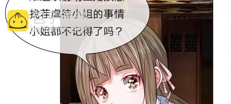 第47话 幼时往事-第47话