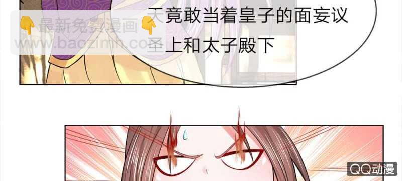 第49话 面见王妃-第49话