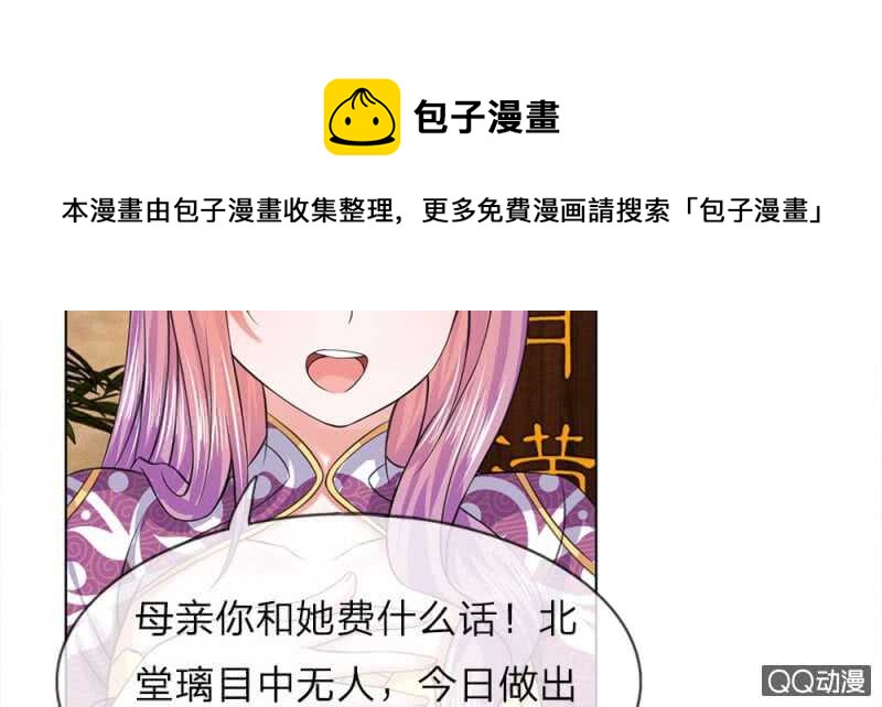 第51话 管事嬷嬷(1/2)-第51话