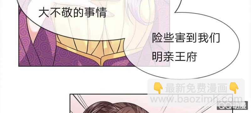 第51话 管事嬷嬷(1/2)-第51话