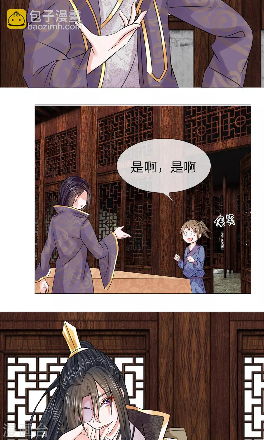 第61话 厨神姐姐？-第61话