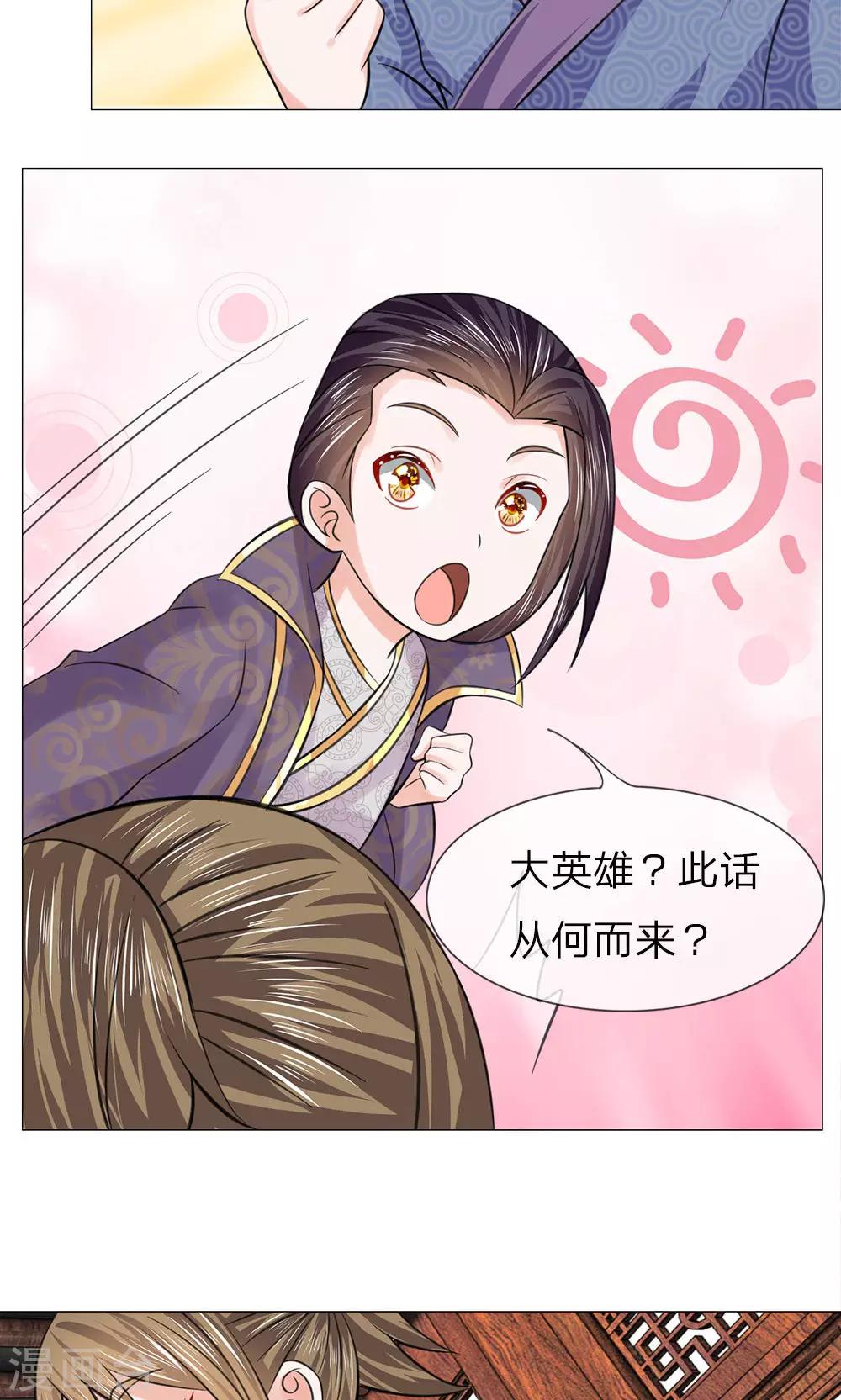 第61话 厨神姐姐？-第61话