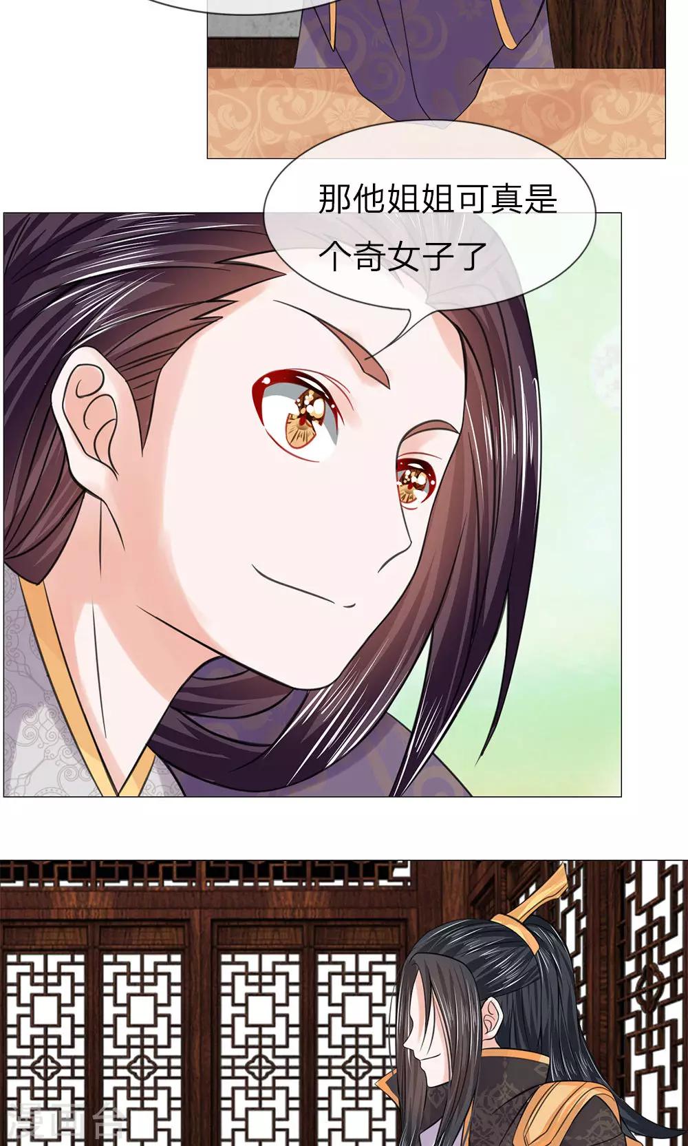 第61话 厨神姐姐？-第61话