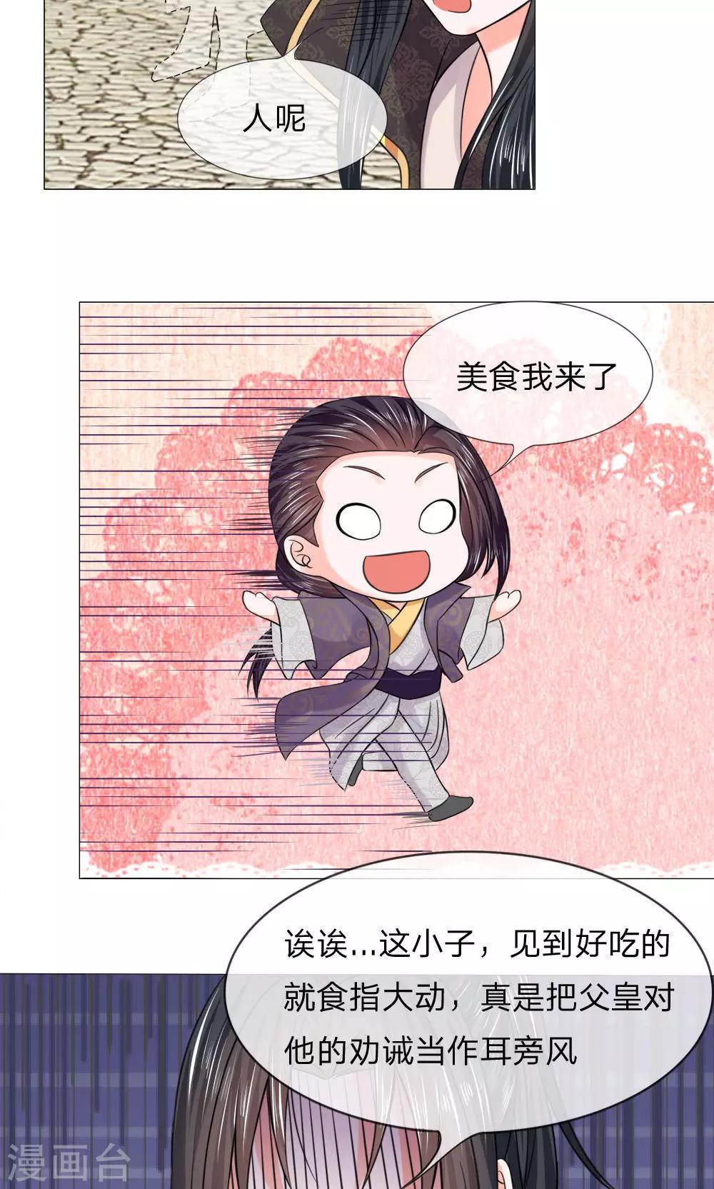 第61话 厨神姐姐？-第61话