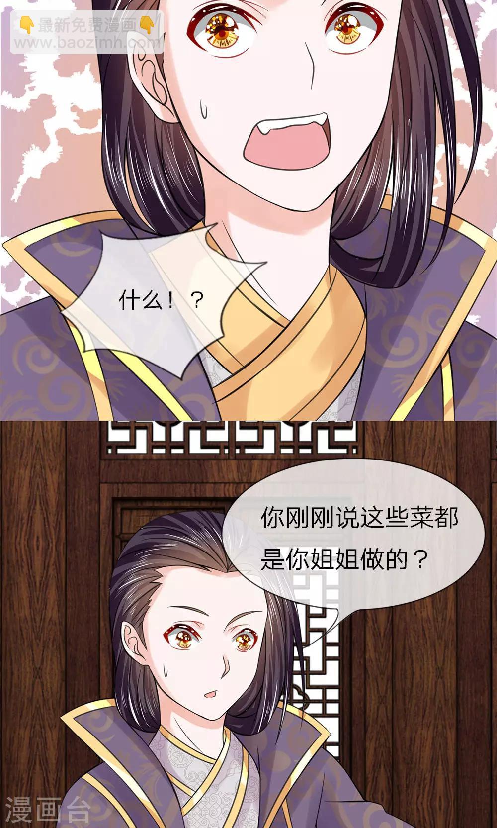 第61话 厨神姐姐？-第61话