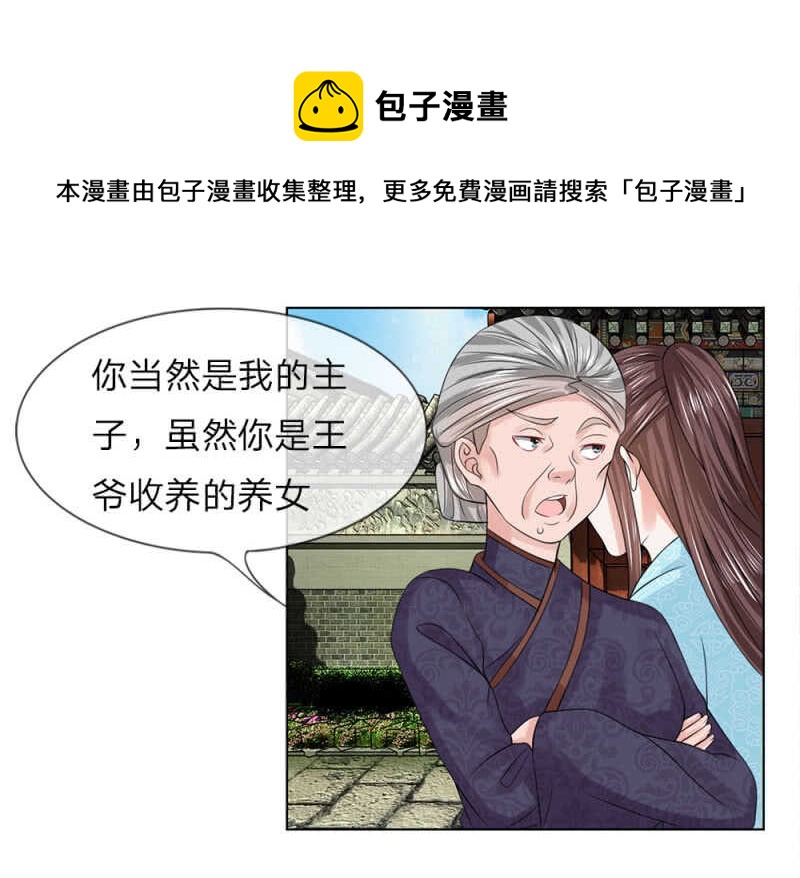 第53话 没有规矩(1/2)-第53话