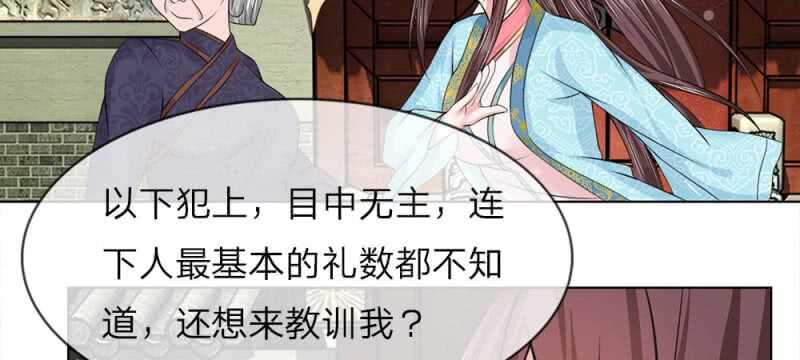 第53话 没有规矩(1/2)-第53话