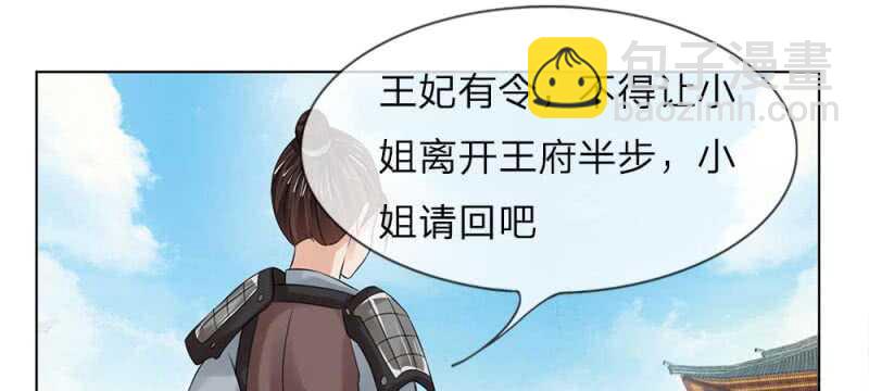 第53话 没有规矩(1/2)-第53话