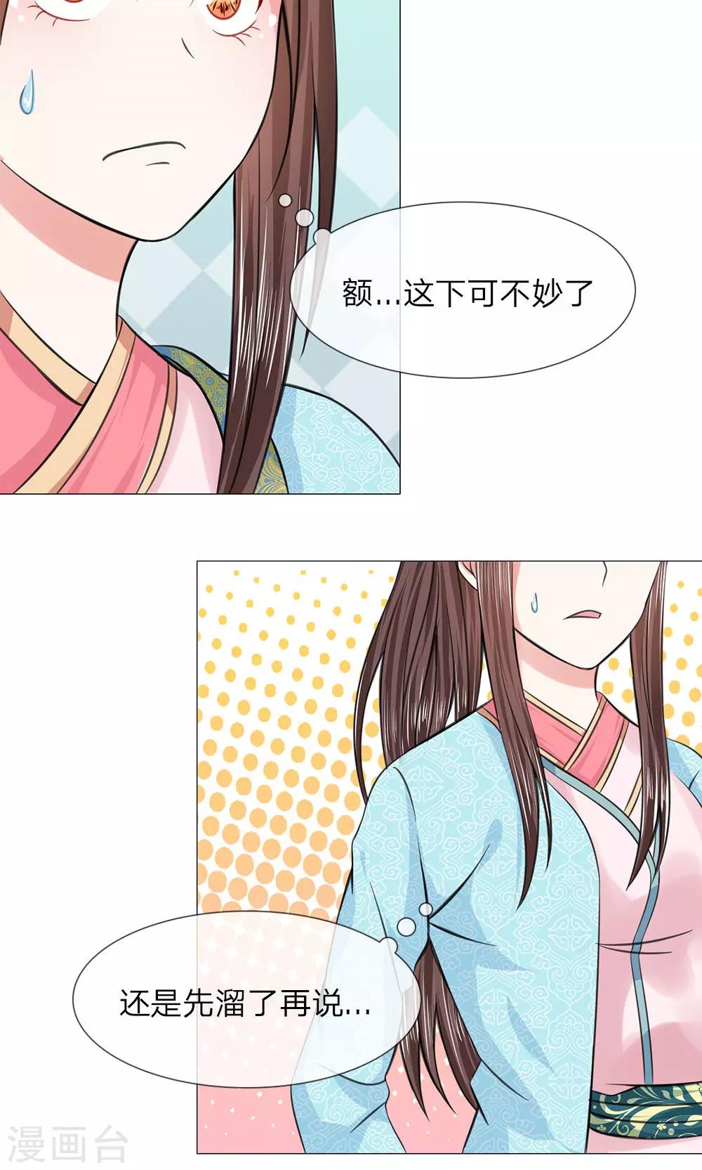 第63话 迫在眉睫-第63话