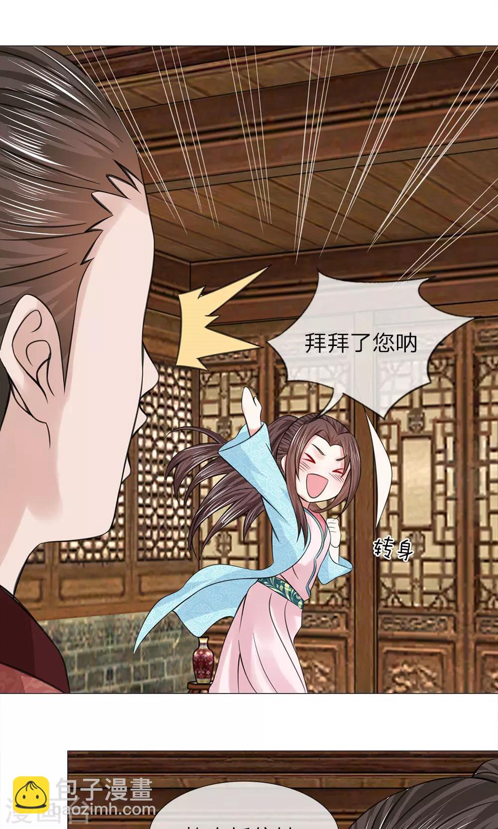 第63话 迫在眉睫-第63话