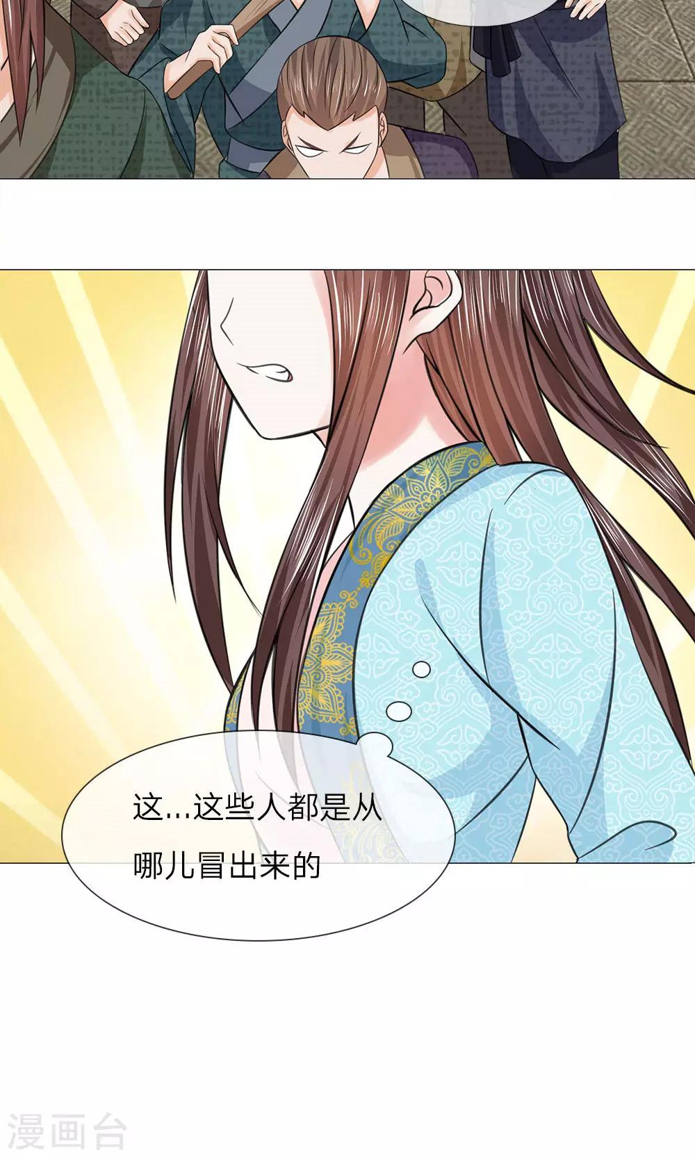 第63话 迫在眉睫-第63话