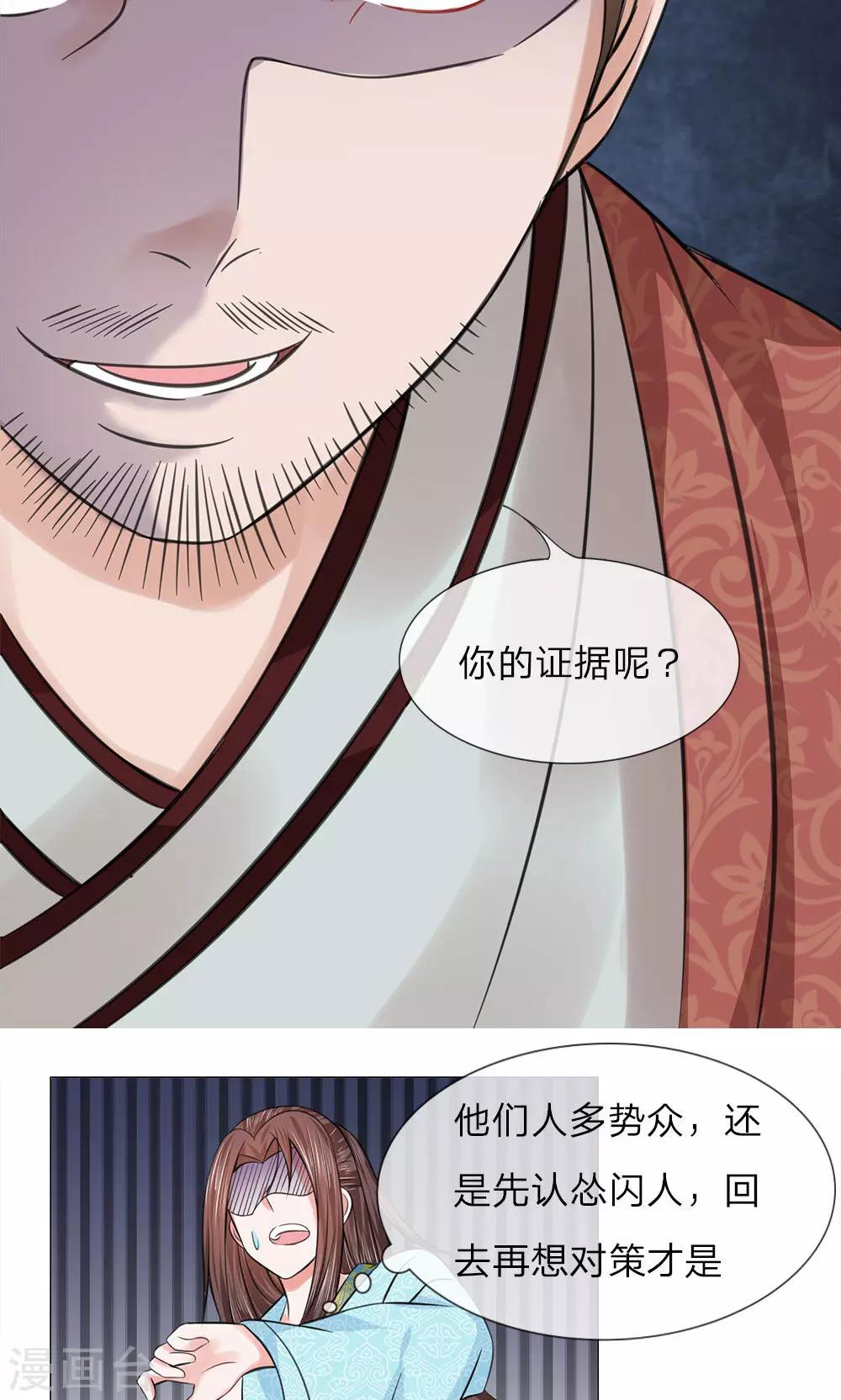 第63话 迫在眉睫-第63话