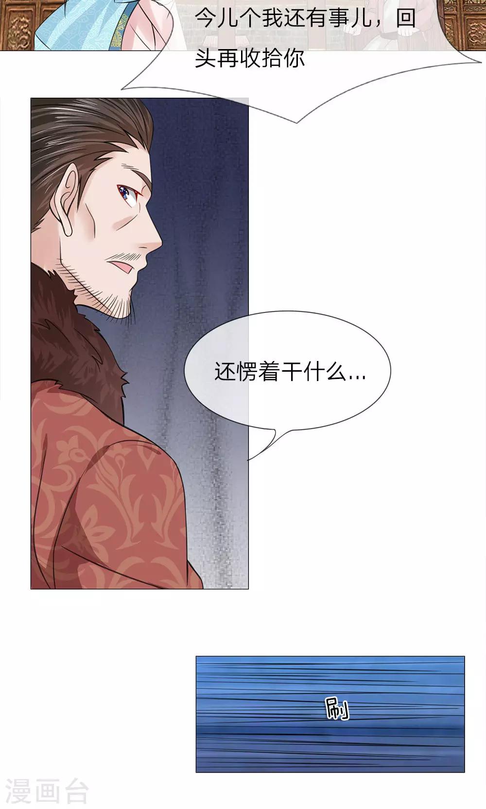 第63话 迫在眉睫-第63话