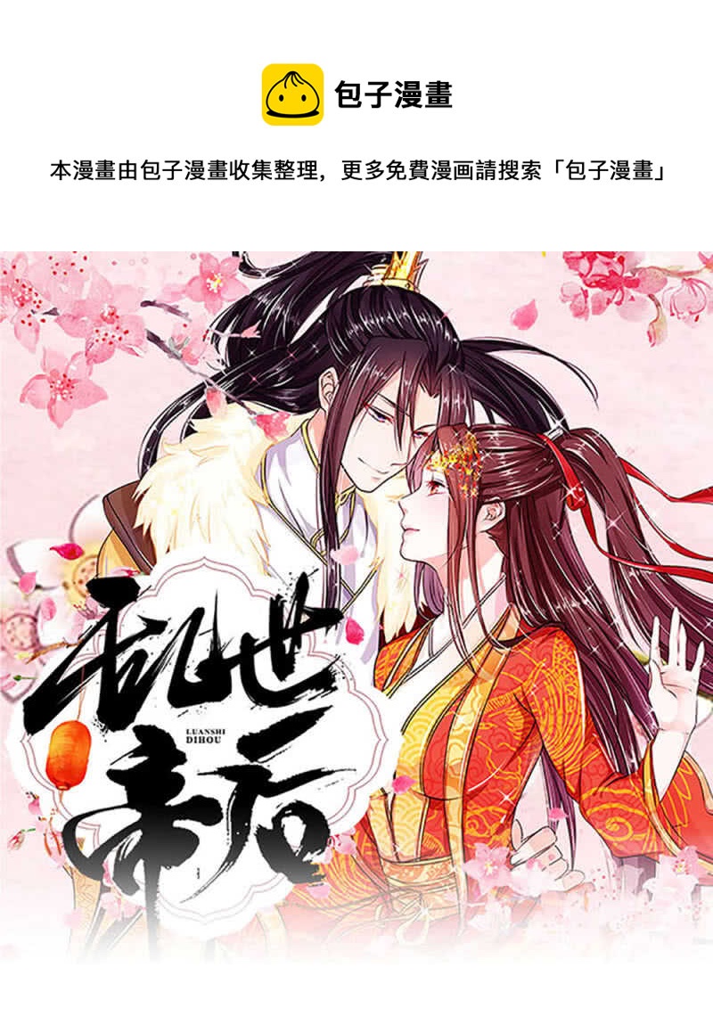 第55话 自有妙计-第55话