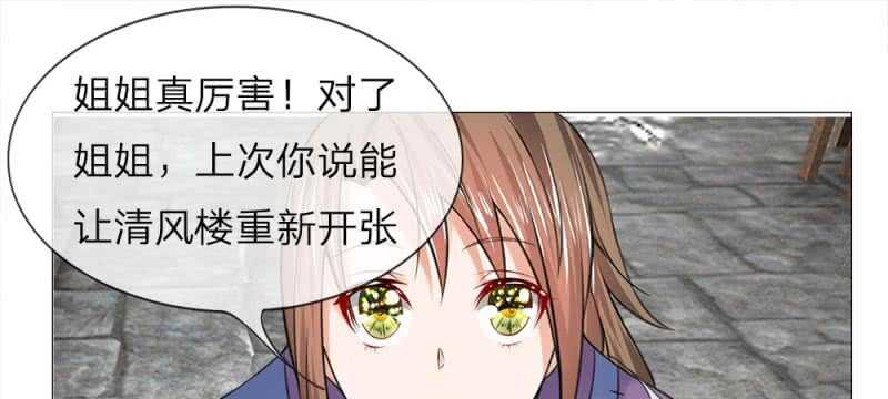 第55话 自有妙计-第55话