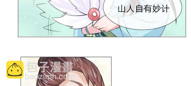 第55话 自有妙计-第55话