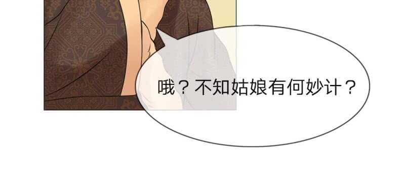 第55话 自有妙计-第55话