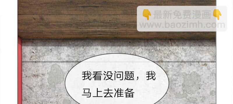 第55话 自有妙计-第55话