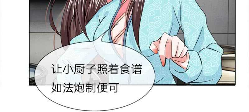 亂世帝后 - 第57話 重新開張 - 5