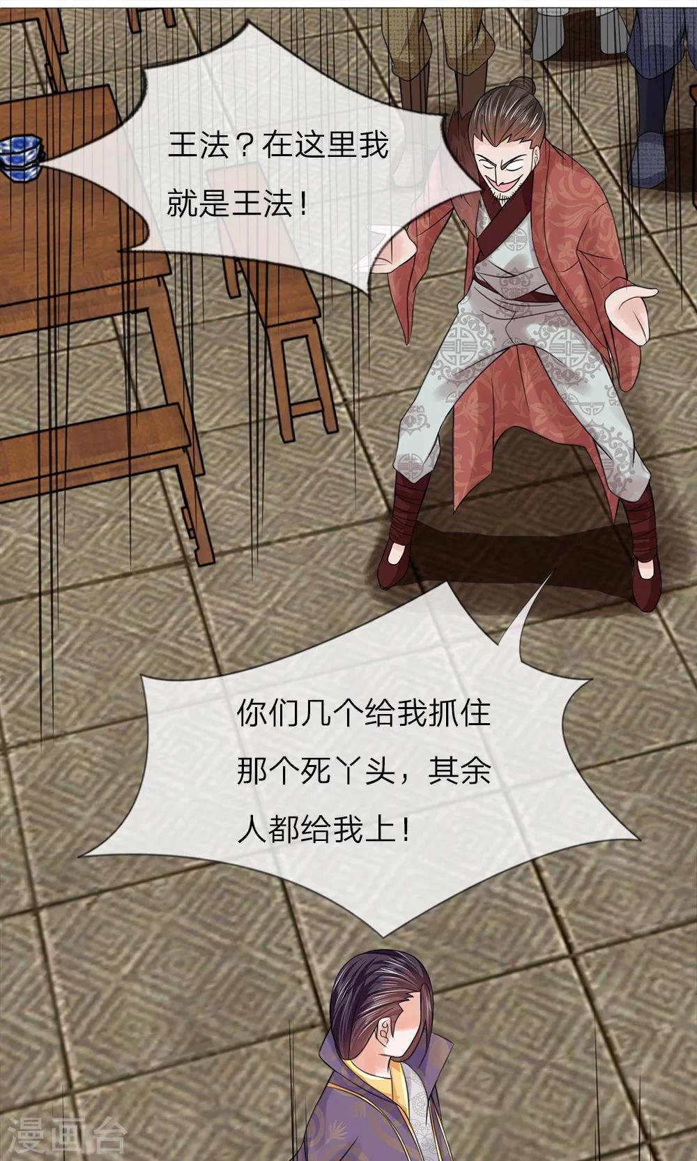 第65话 又救了一次-第65话