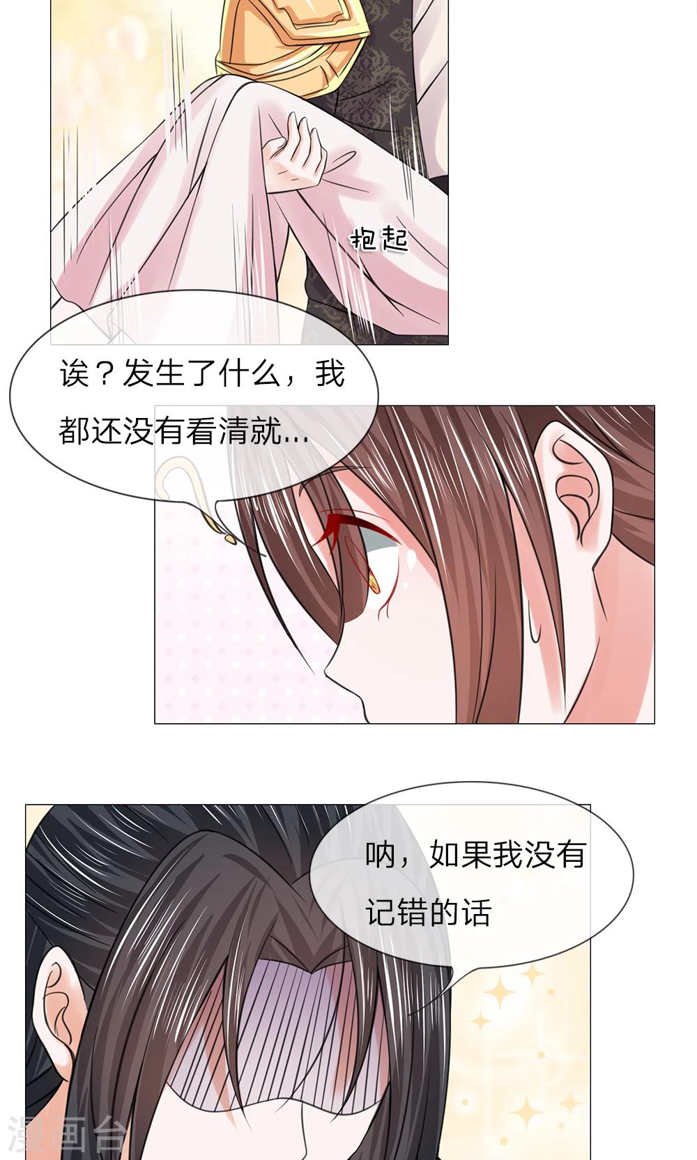 第65话 又救了一次-第65话