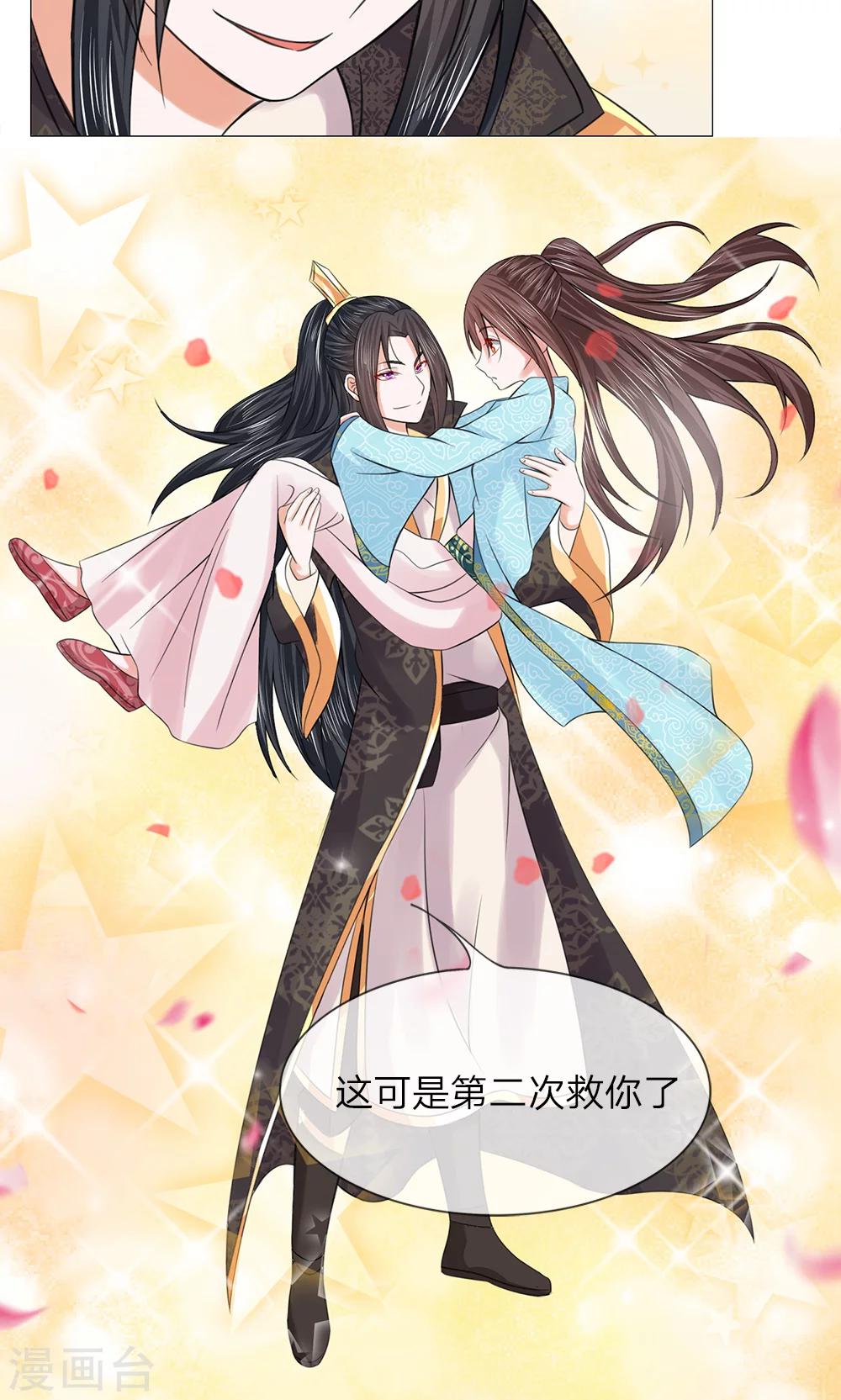 第65话 又救了一次-第65话