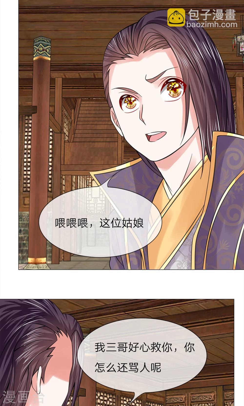 第65话 又救了一次-第65话