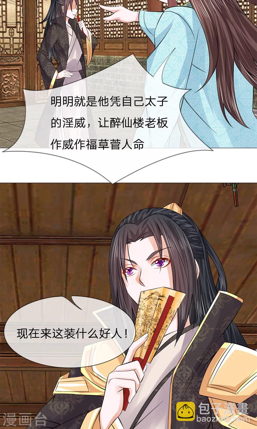 第65话 又救了一次-第65话