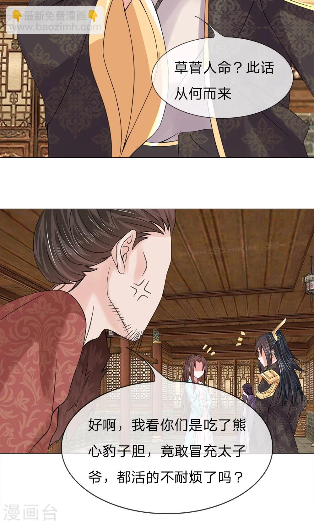 第65话 又救了一次-第65话