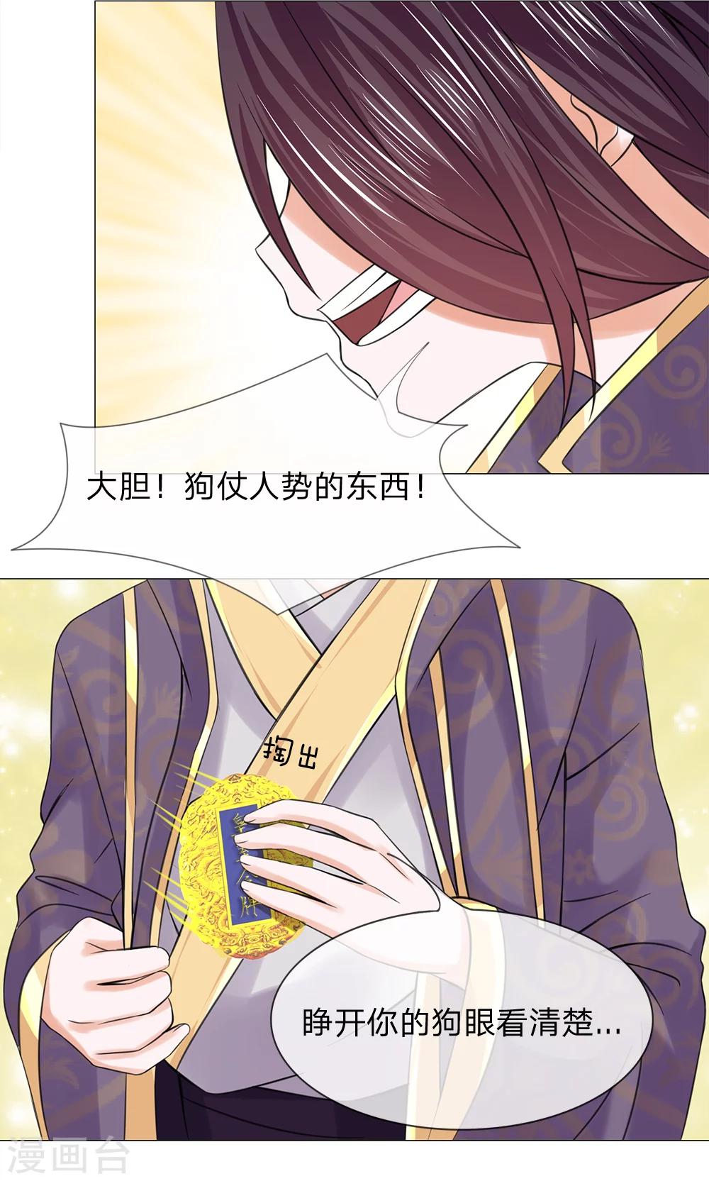 第65话 又救了一次-第65话