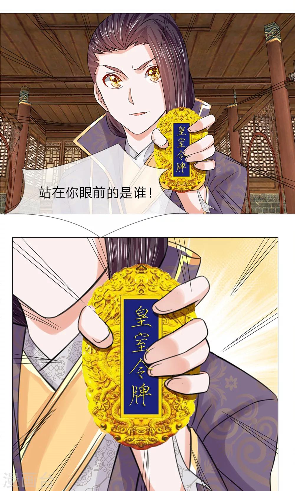 第65话 又救了一次-第65话