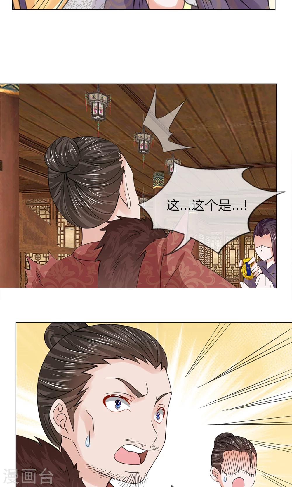 第65话 又救了一次-第65话