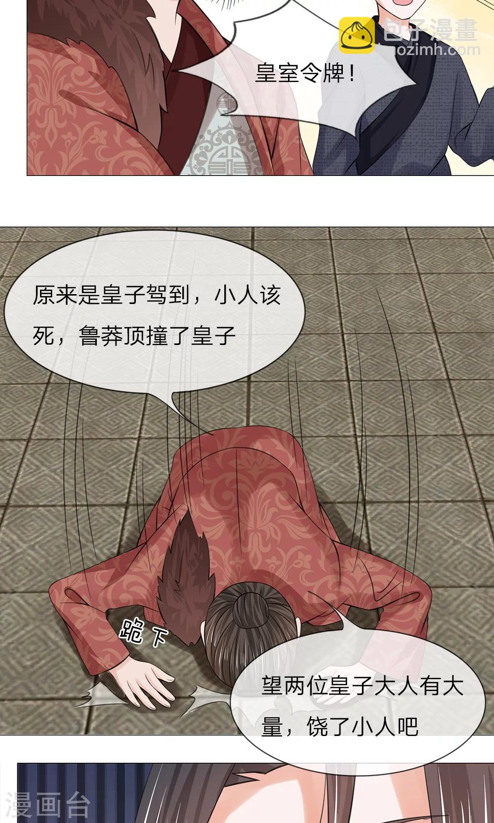 第65话 又救了一次-第65话