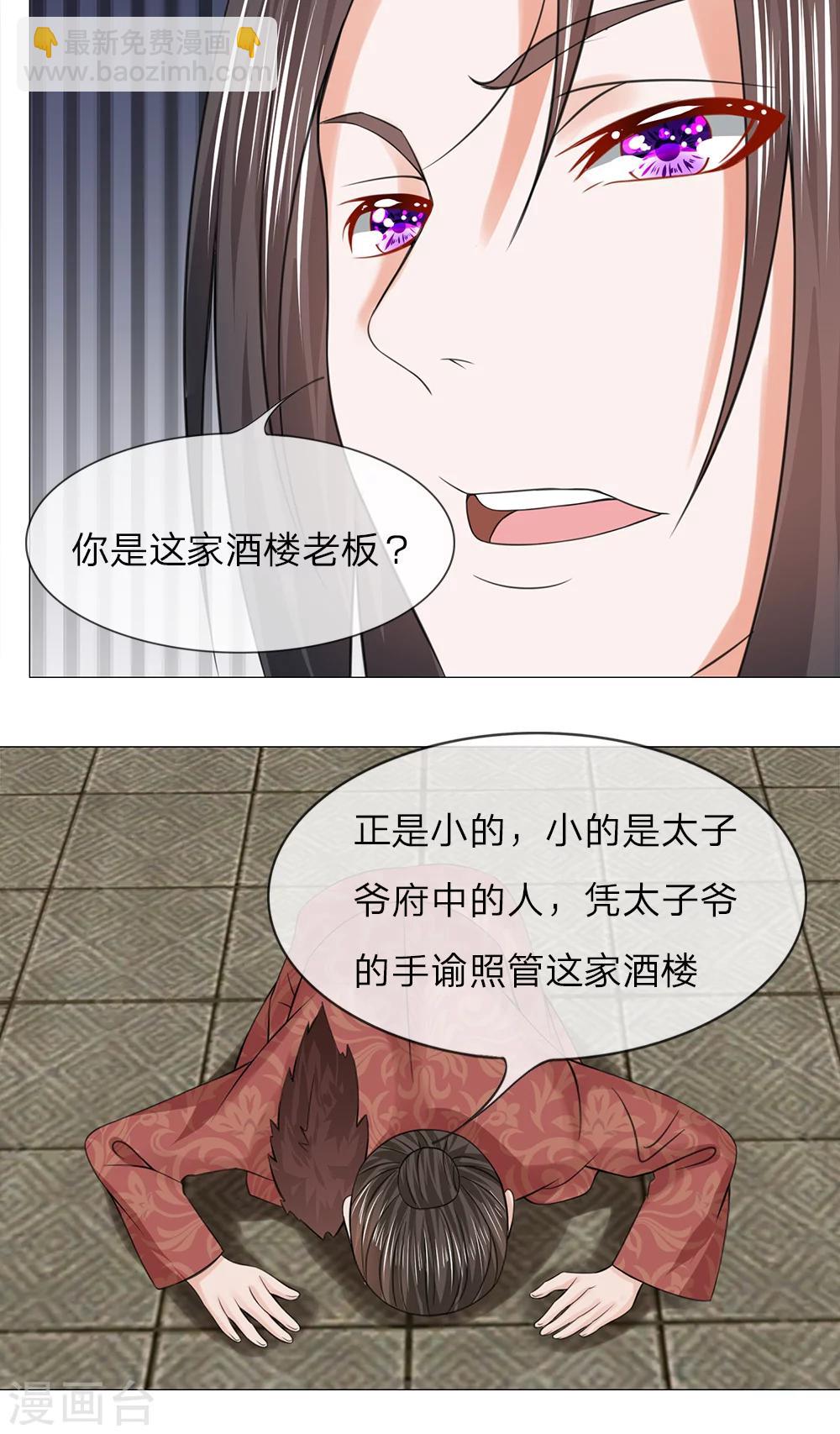 第65话 又救了一次-第65话