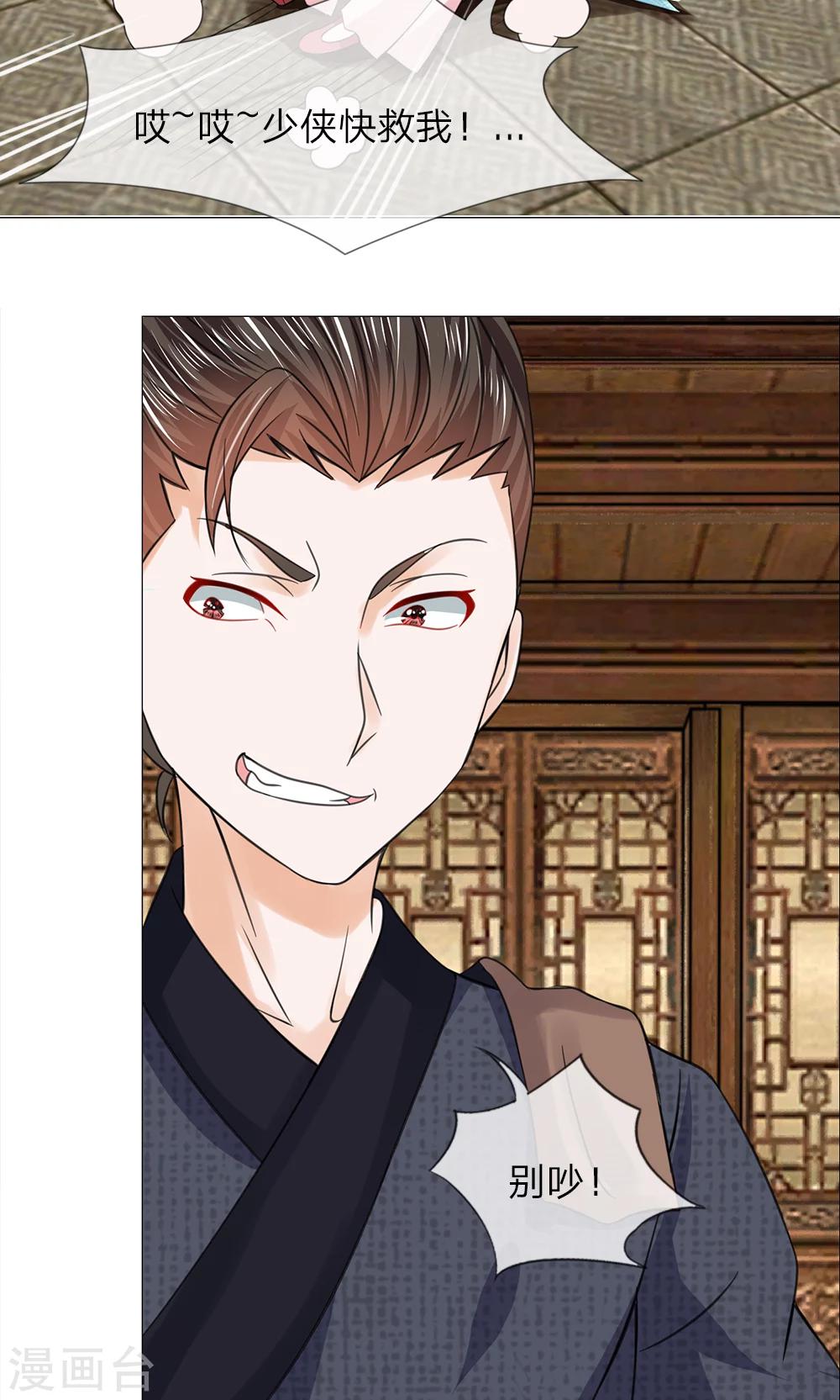 第65话 又救了一次-第65话