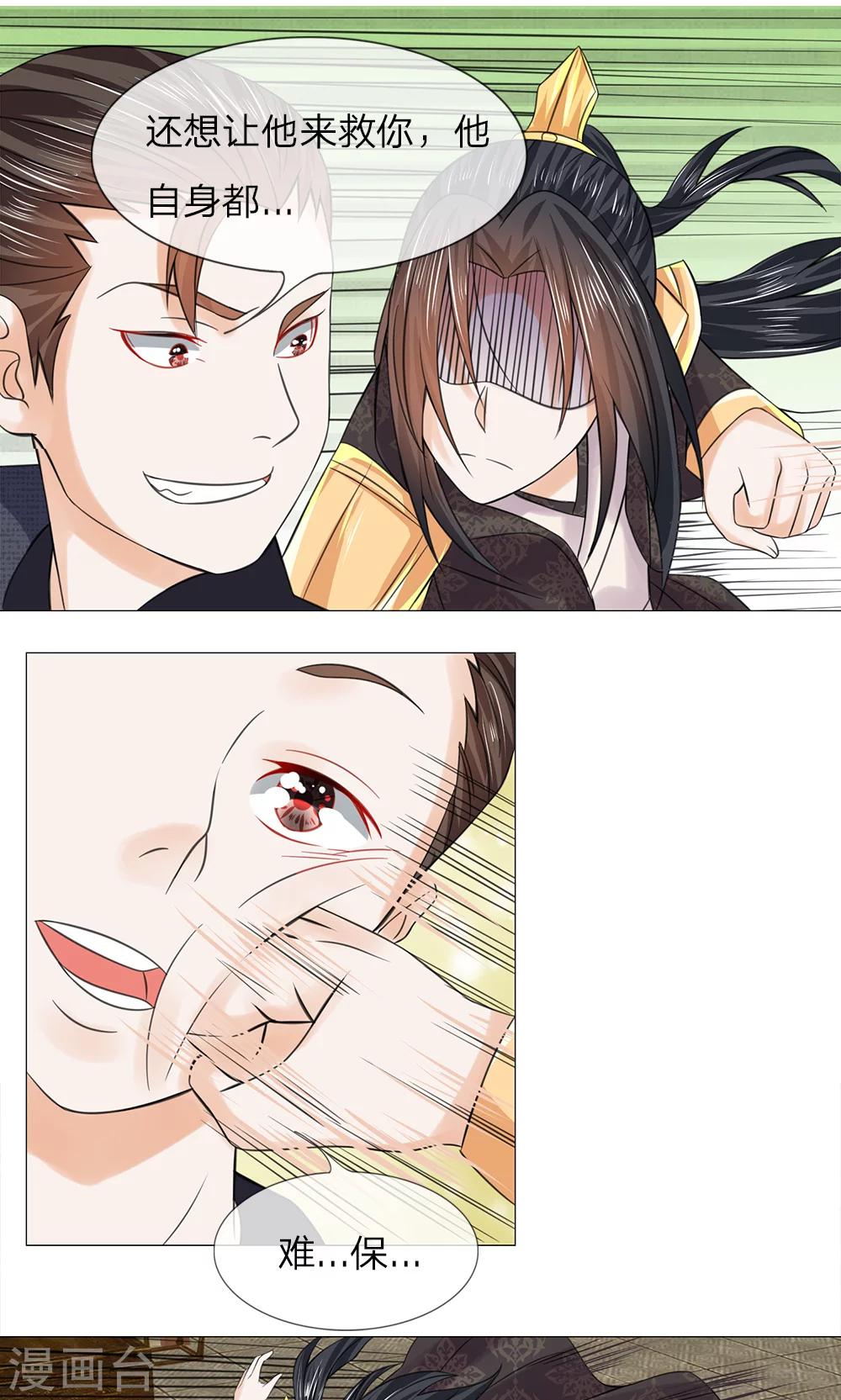 第65话 又救了一次-第65话