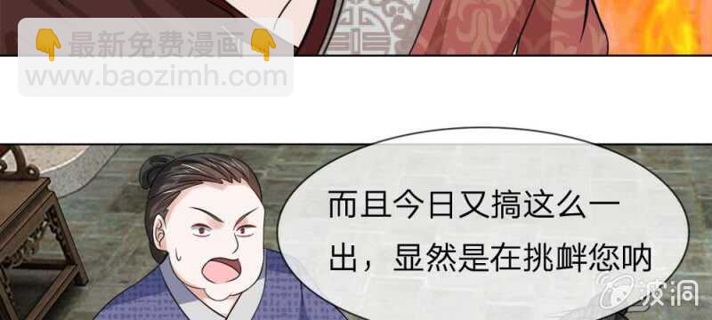 第59话 故技重施-第59话