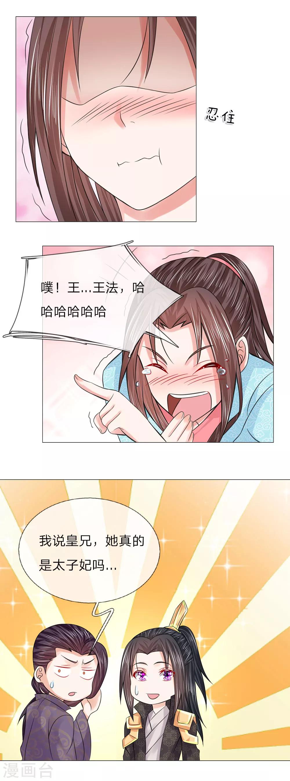 第67话 凯旋归来-第67话