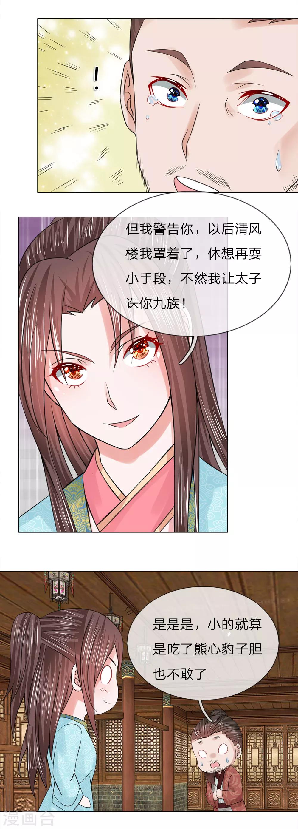 第67话 凯旋归来-第67话