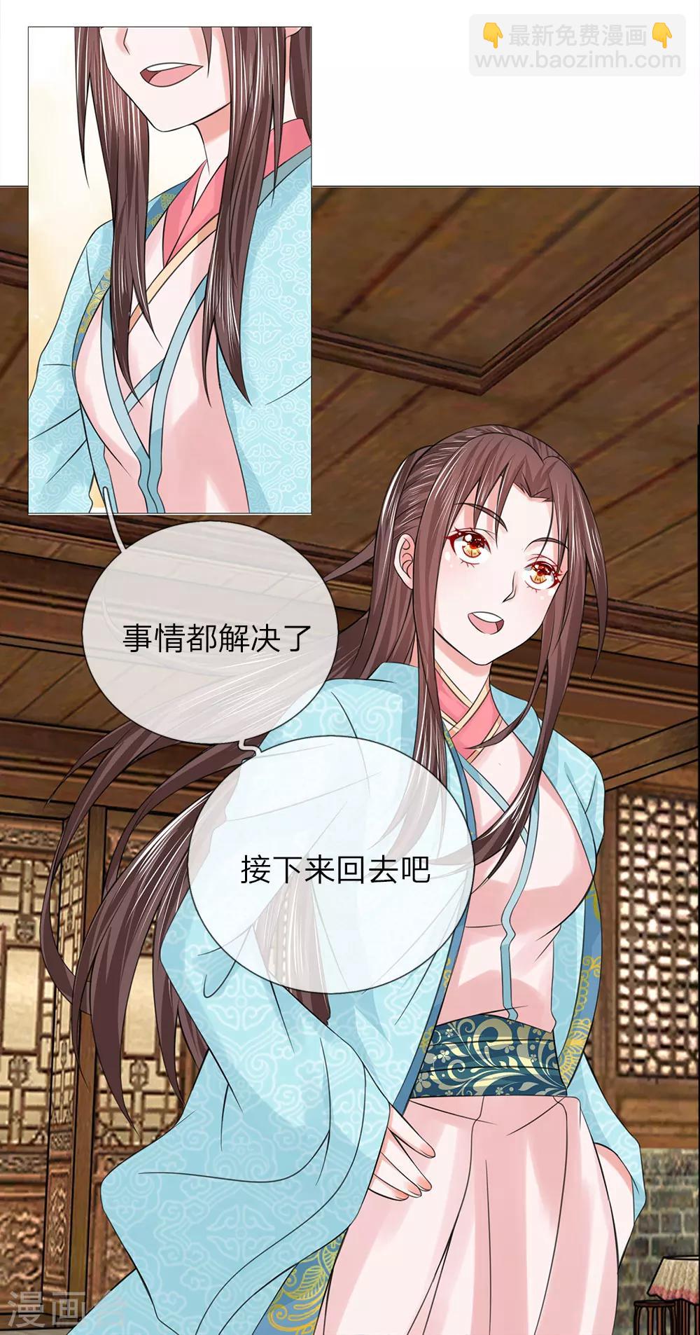 第67话 凯旋归来-第67话